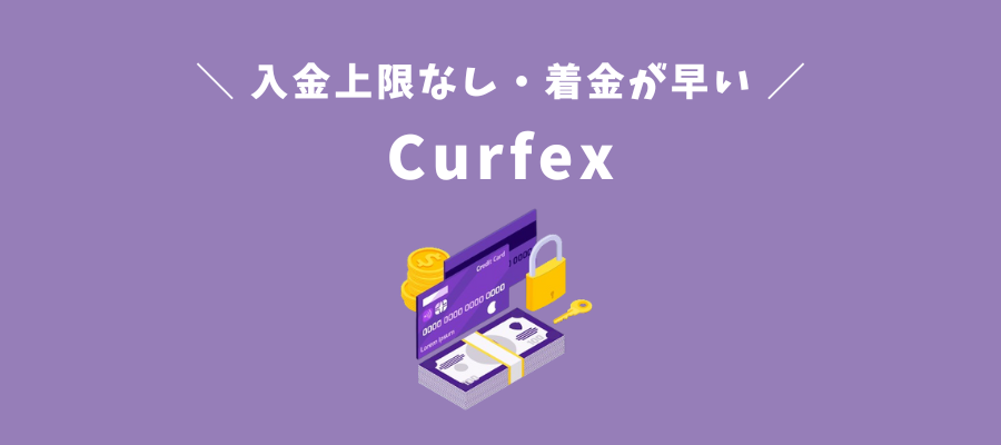 Curfex