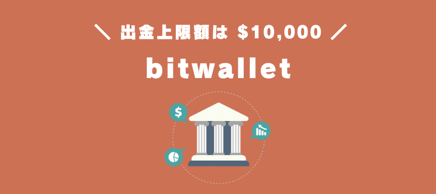 bitwallet