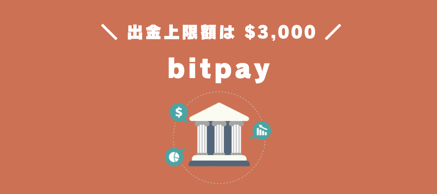 bitpay