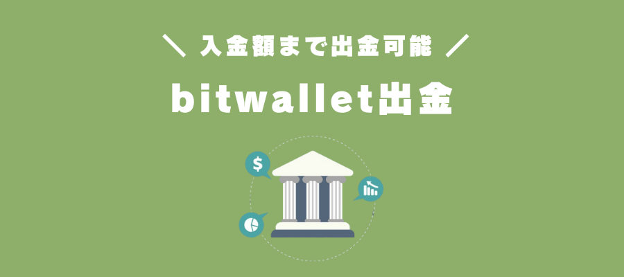 bitwallet