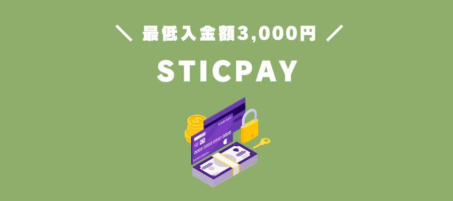 STICPAY